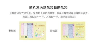 全棉时代宝宝用纱布小方巾