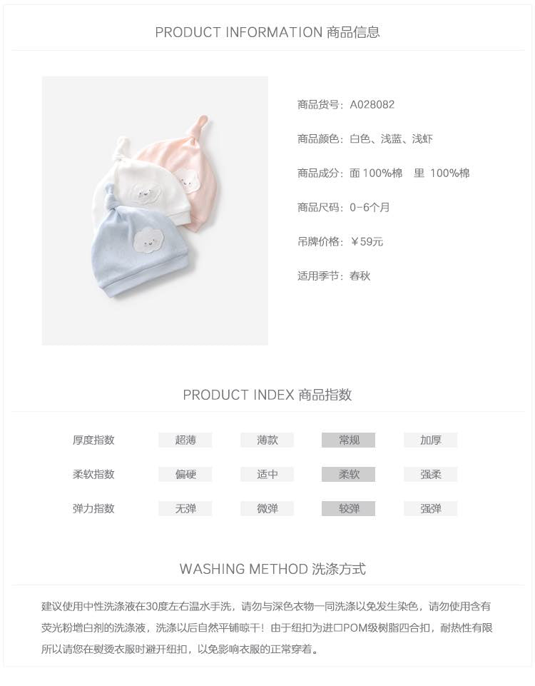 婴幼儿云朵纯棉防风帽0-6月