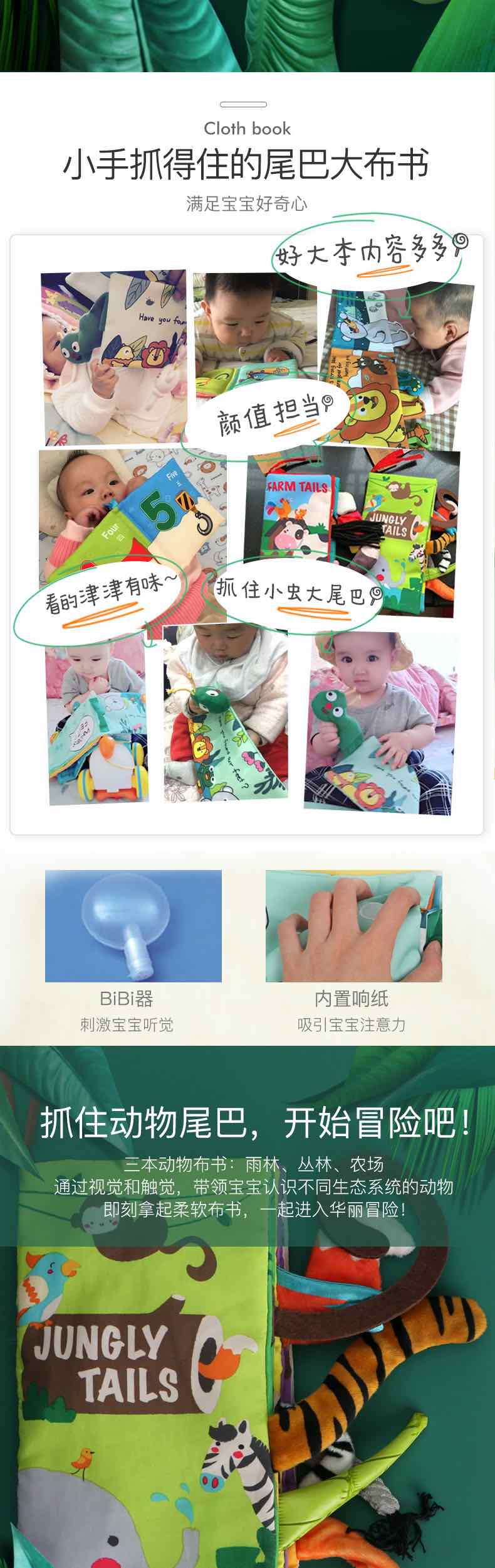 贝恩施早教益智撕不烂布书3-18月