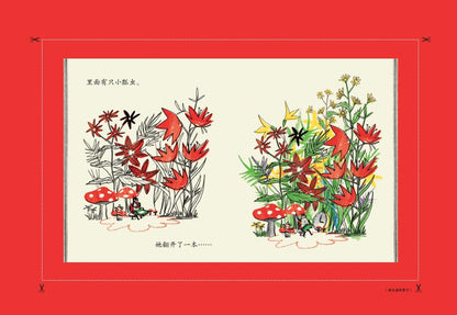 翻开这本小小的书-获奖绘本