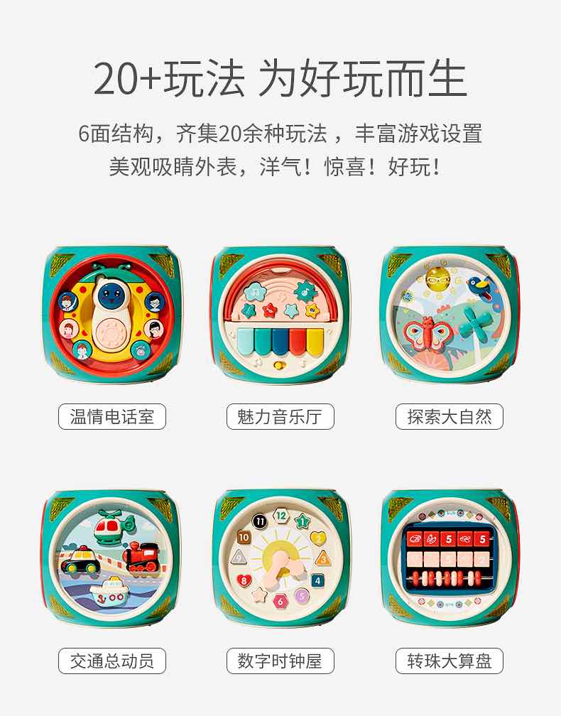 可优比认知六面积木1-3岁