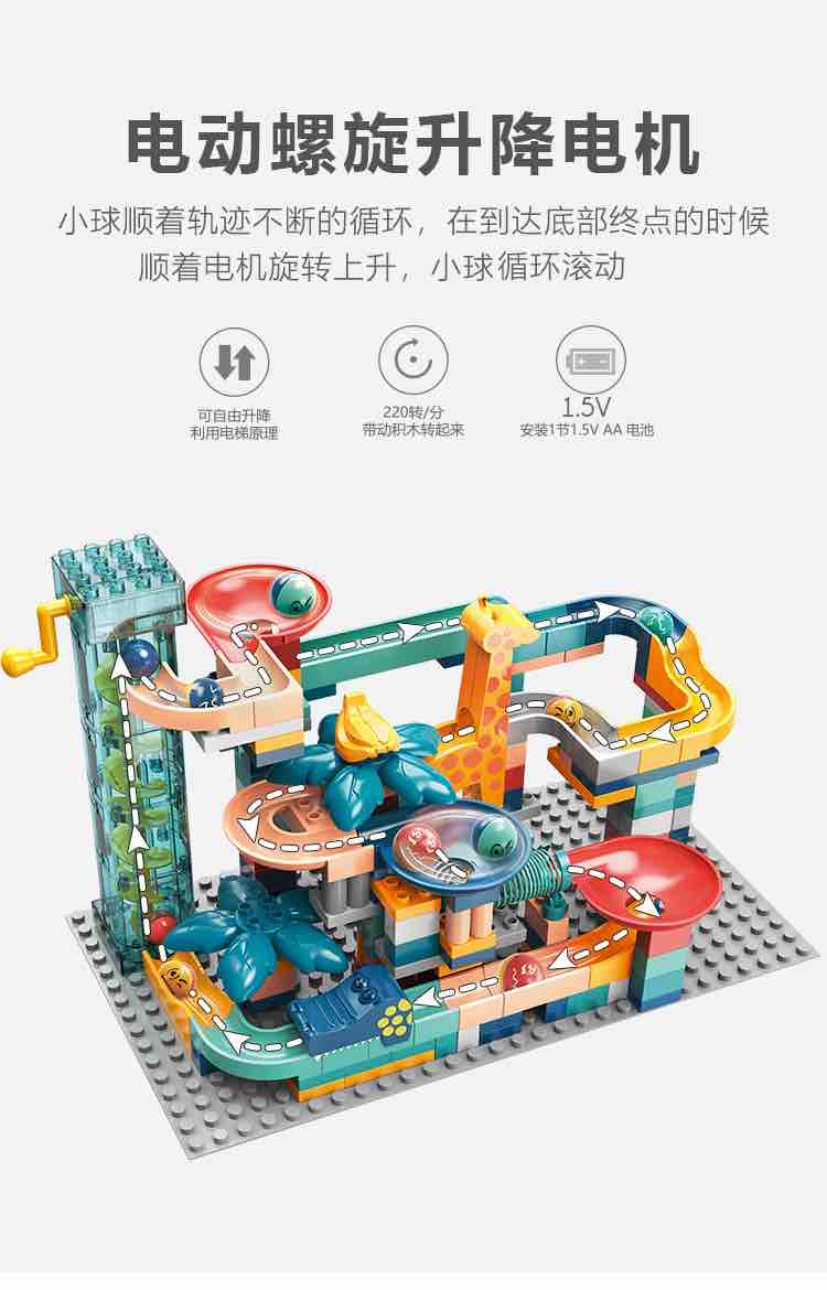 万高265大颗粒电动滑轨积木3岁以上