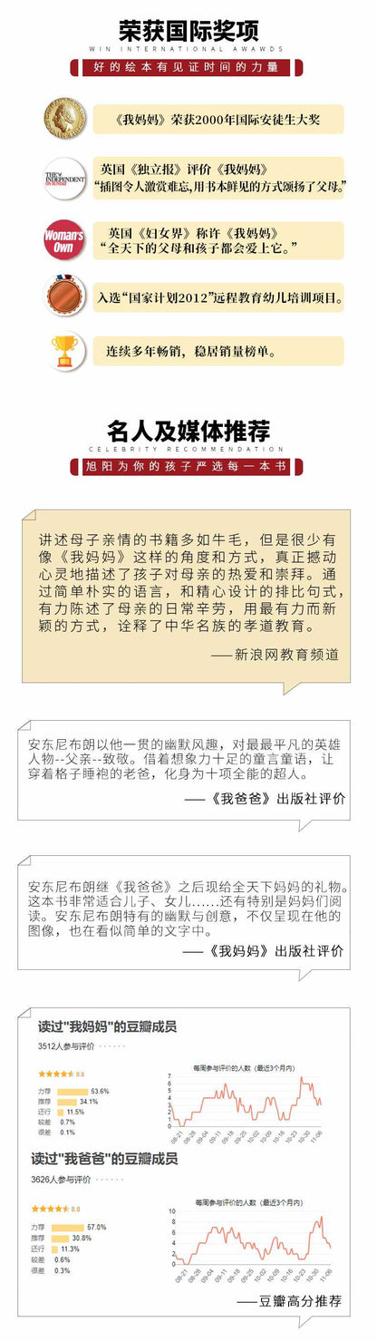我爸爸我妈妈启蒙绘本3-6岁