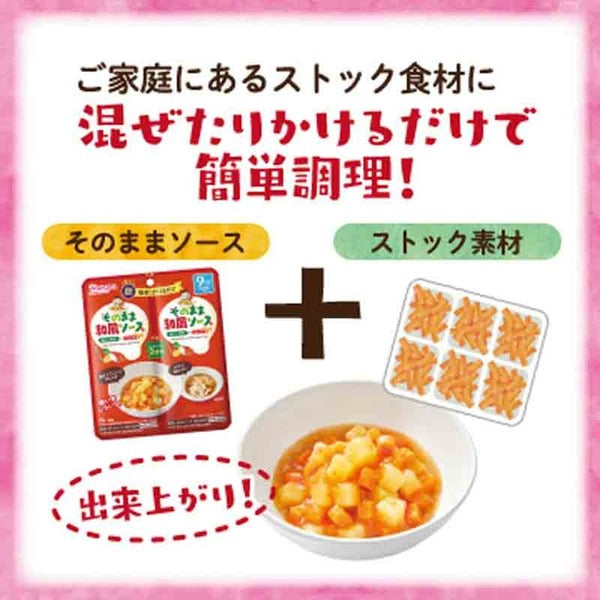 日本Wakodo和光堂婴儿辅食 7个月 和风南瓜玉米奶油酱 40g*2包
