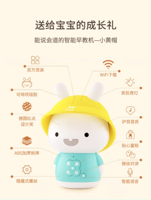 火火兔Wifi小黄帽早教机