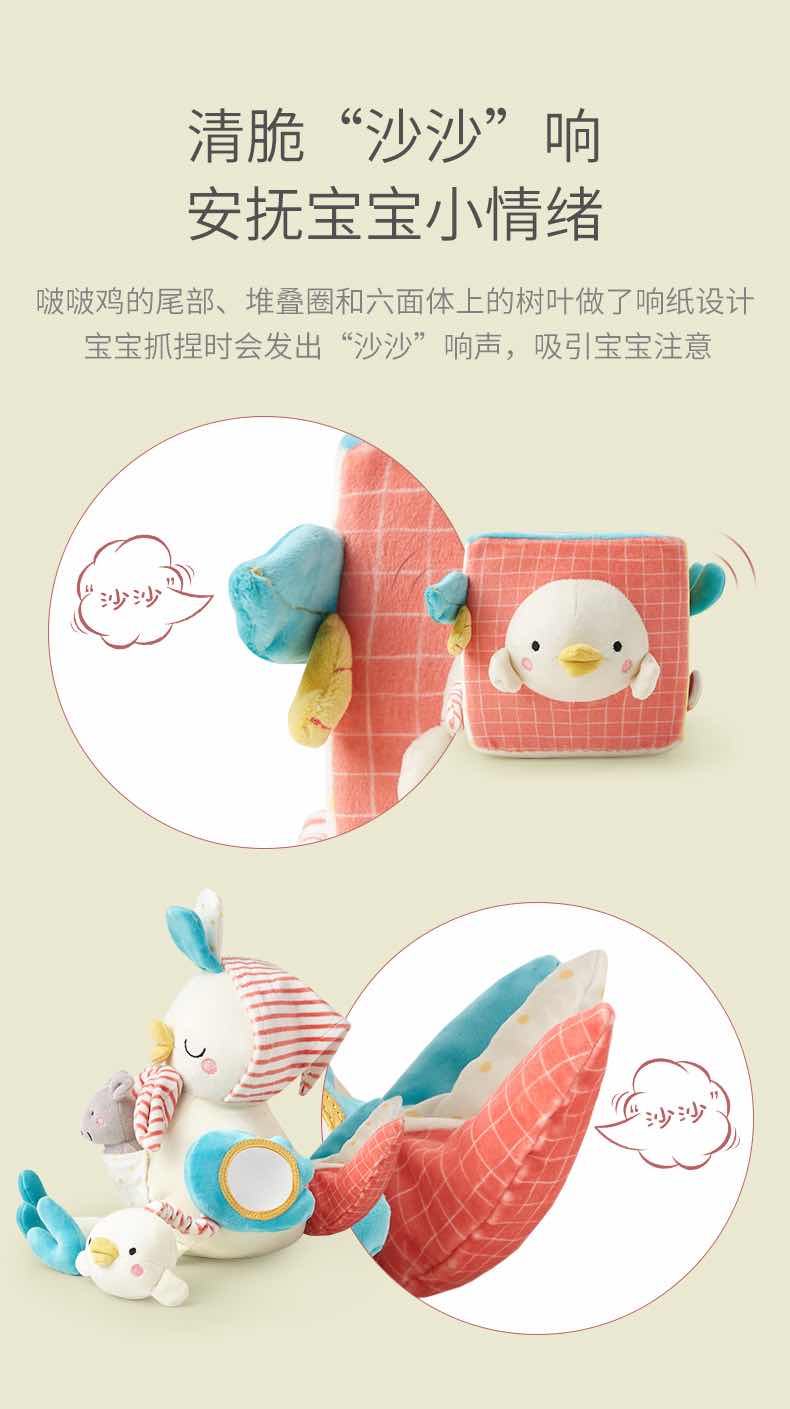 可优比安抚毛绒啵啵鸡全年龄
