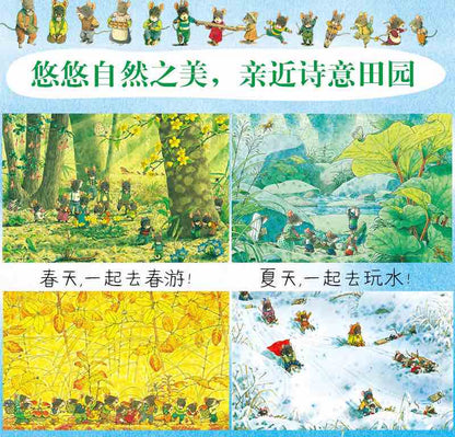 14只老鼠启蒙绘本12册装2-6岁