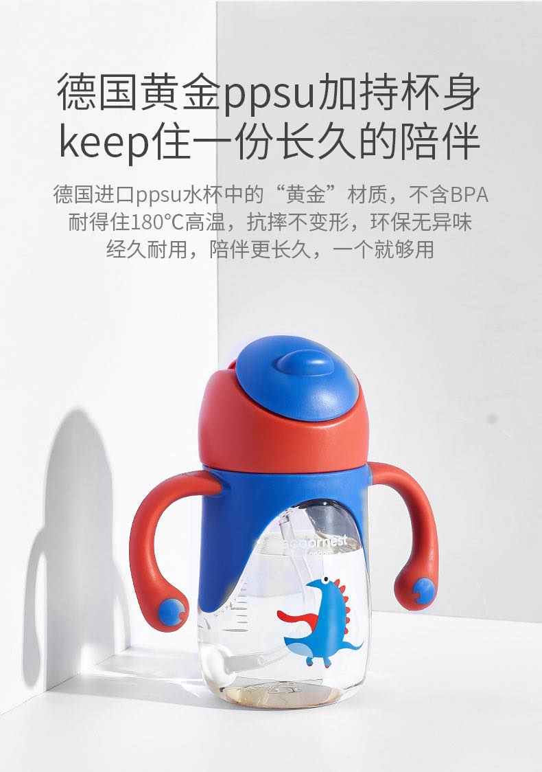 科巢三用学饮鸭嘴杯全年龄
