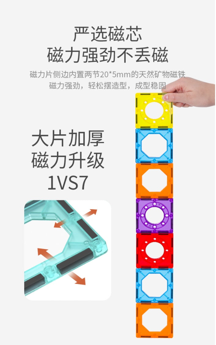 onshine磁力积木78片
