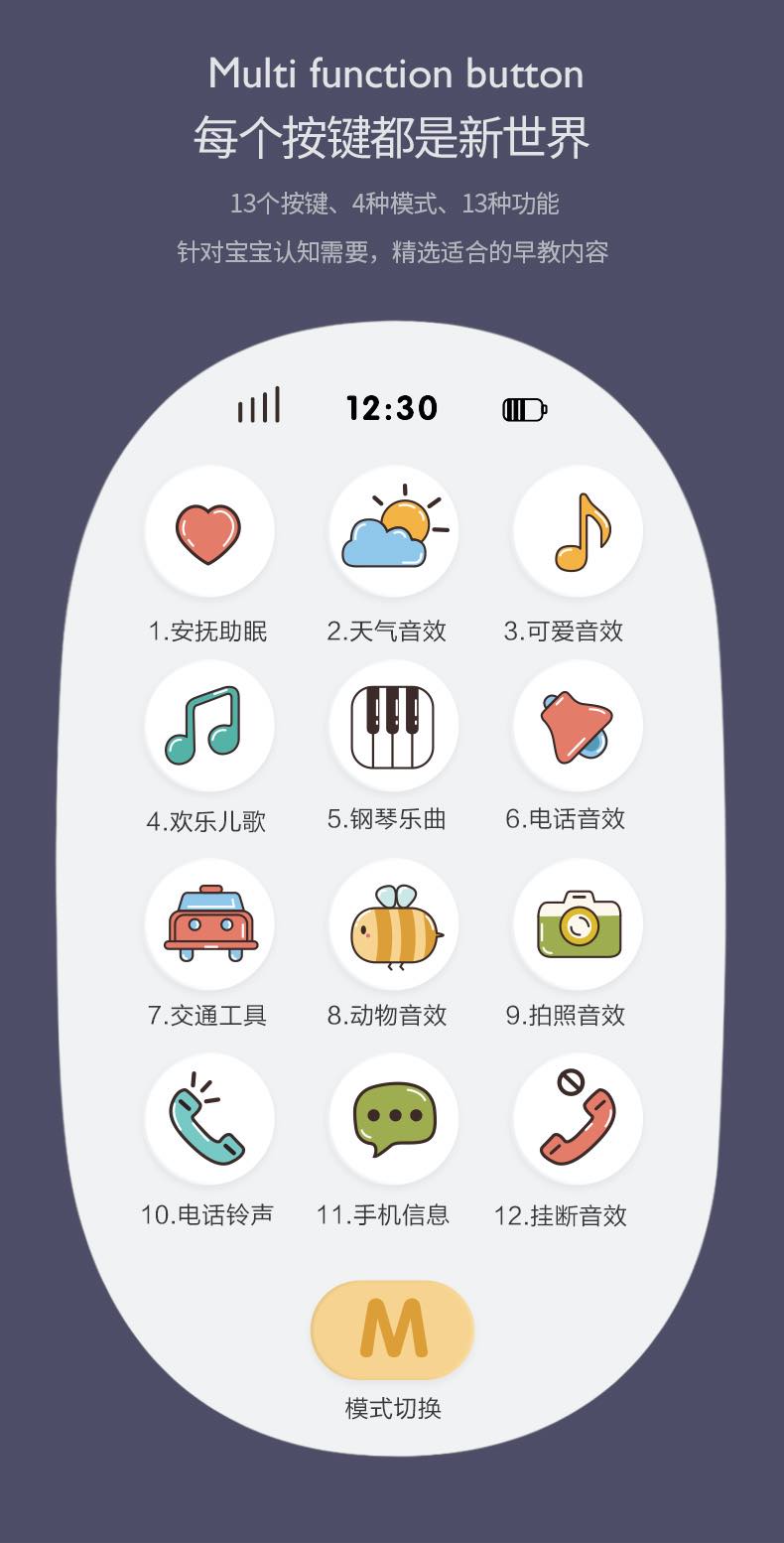 乐亲双语早教手机0-1岁