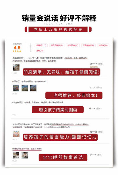 我爸爸我妈妈启蒙绘本3-6岁
