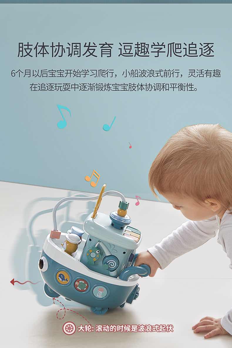 可优比辅助爬行音乐船2-3岁