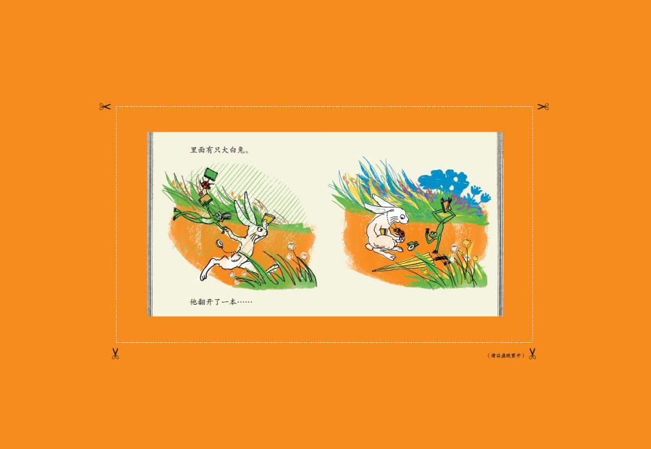 翻开这本小小的书-获奖绘本