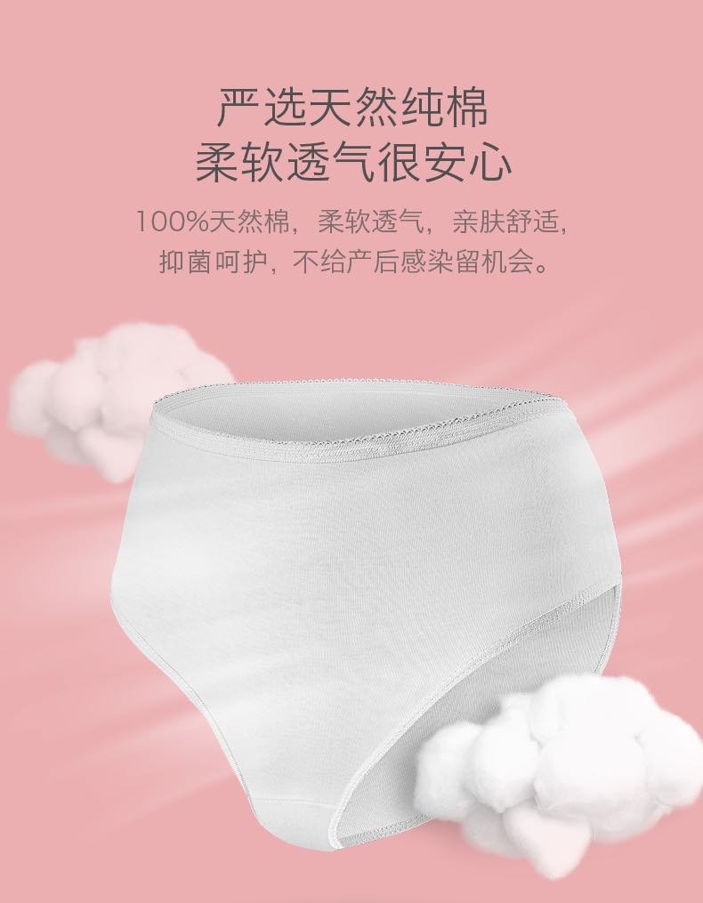 Babycare一次性高弹孕妇月子内裤