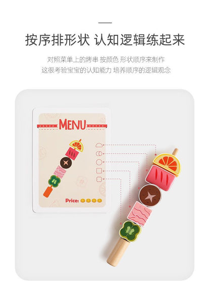 TopBright排序逻辑烧烤盒
