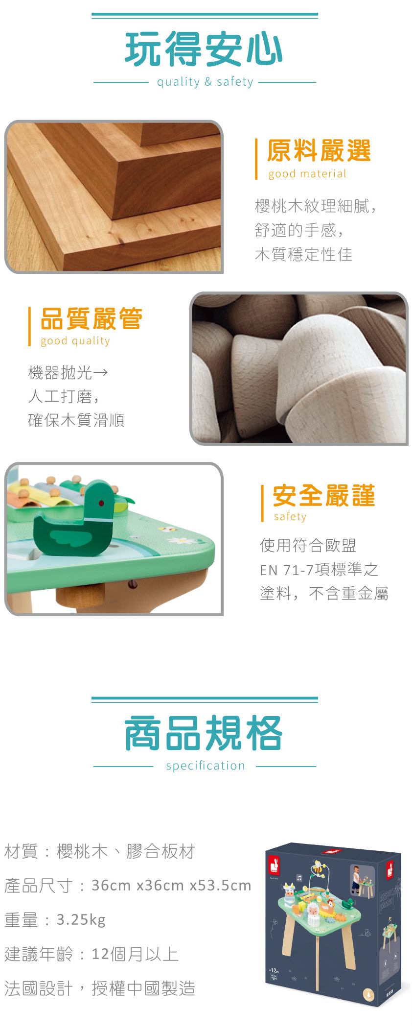法国Janod幼儿智能游戏桌