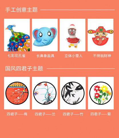 美劳艺术课堂-进阶版