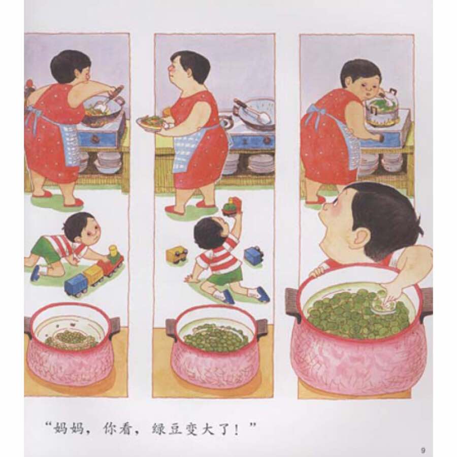 妈妈买绿豆复古绘本3-6岁