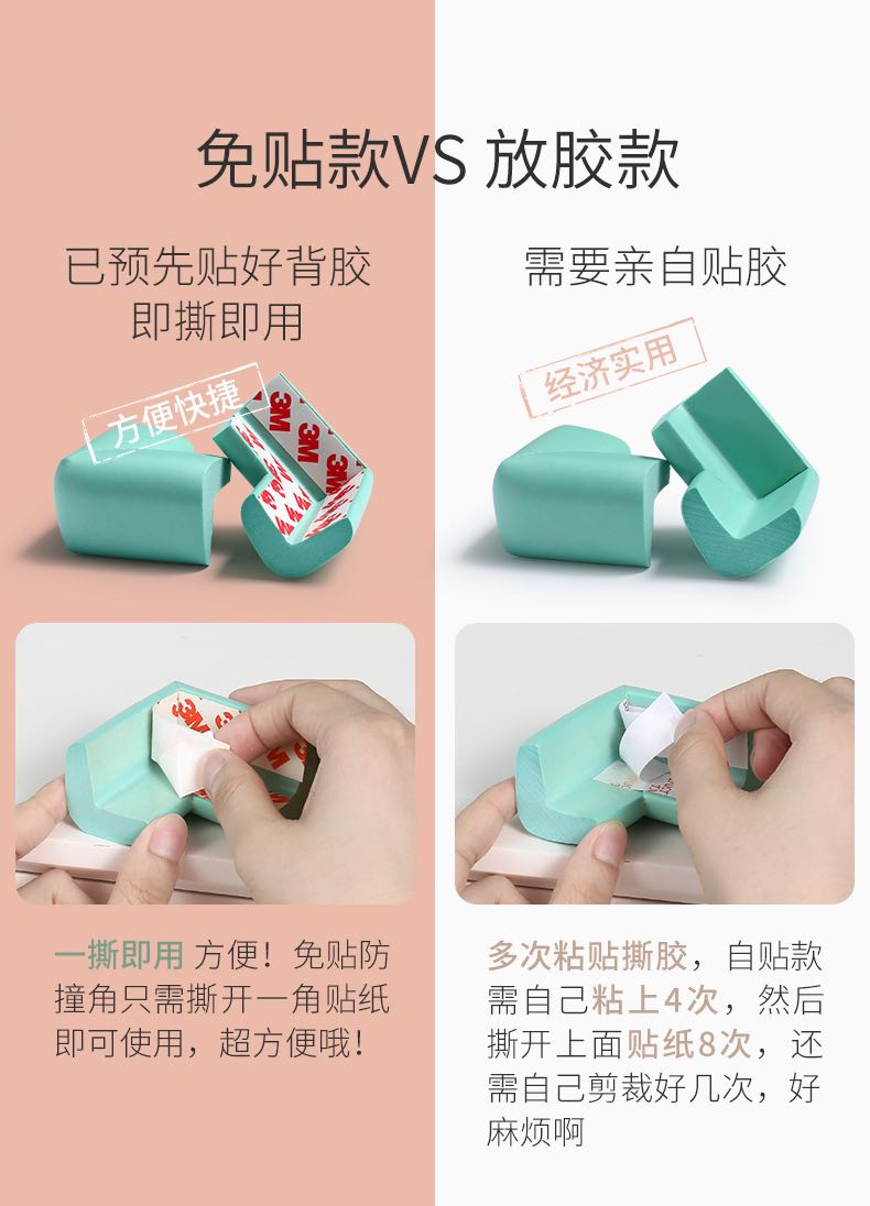 爱贝迪拉防磕碰转角贴