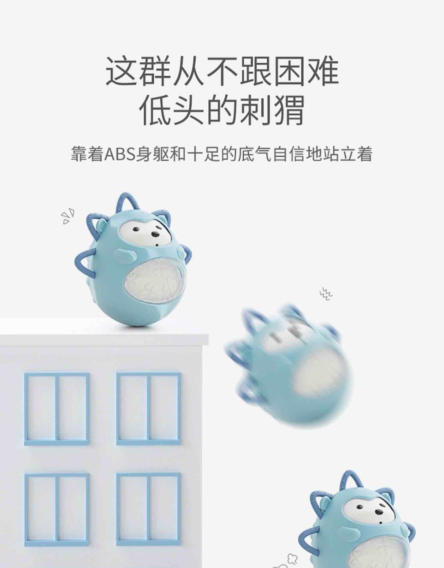 可优比刺猬不倒翁摇铃0-1岁