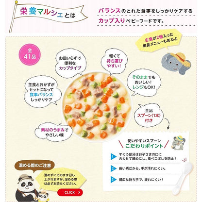 日本Wakodo和光堂辅食 12个月牛肉寿喜烧便当110g+80g