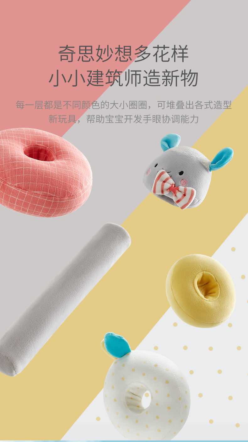 可优比安抚堆叠毛绒玩具0-2岁
