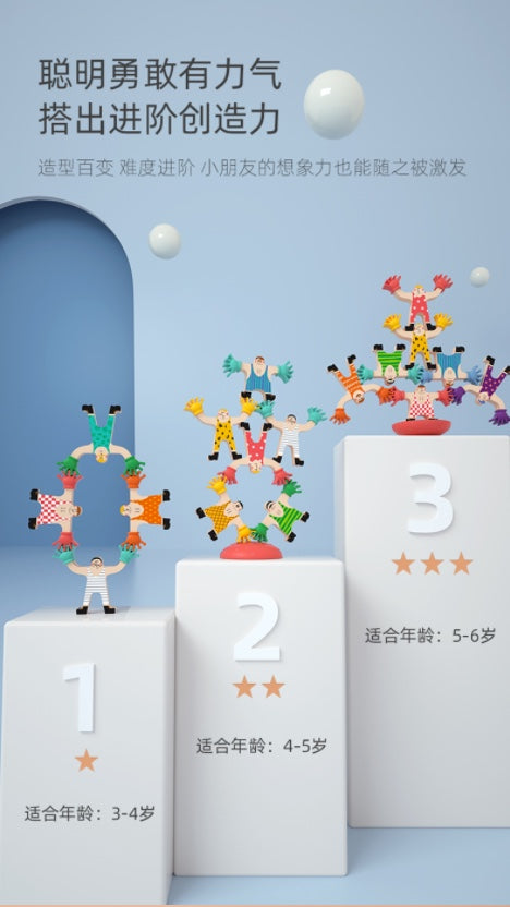 TopBright指尖大力士叠高高游戏