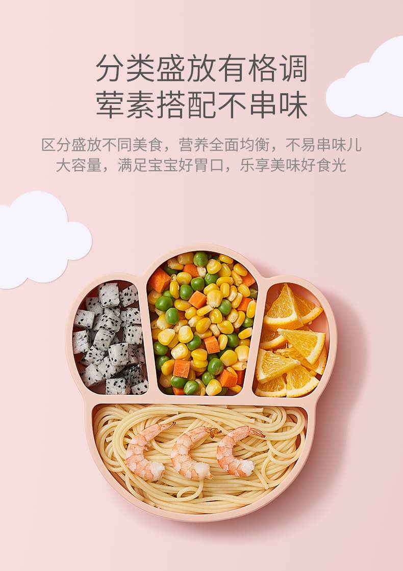 科巢超稳吸盘分区餐盘4月以上