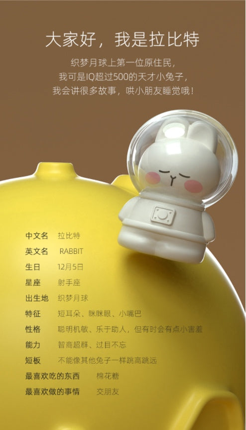 织梦月球投影故事机