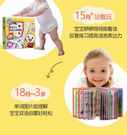 趣威第二代点读有声书早教机1-5岁
