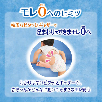 日本Moony有机棉Pants(拉拉裤)女生XXL-26片
