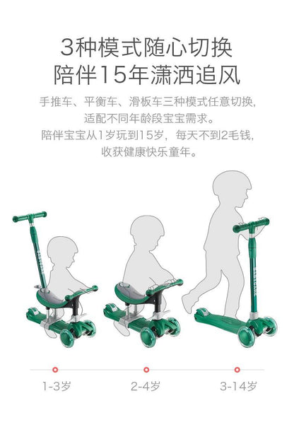 Babycare三合一万用滑板车1-14岁