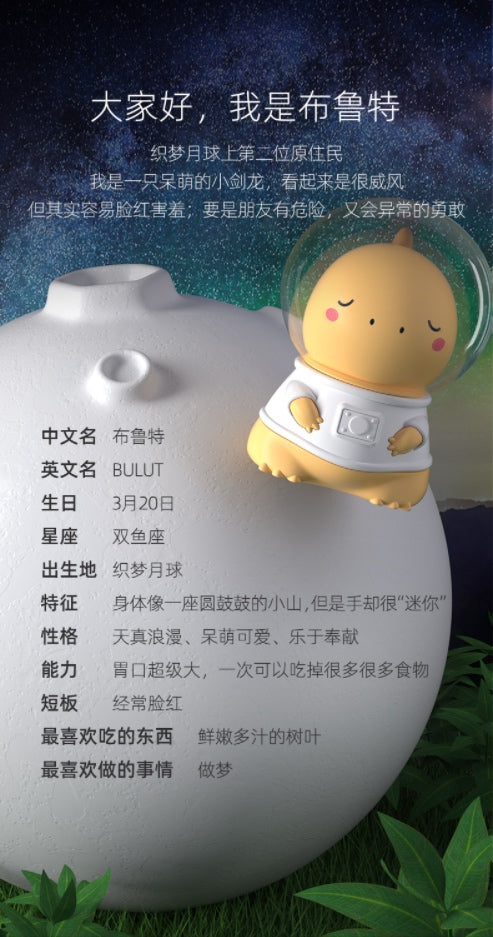 织梦月球投影故事机