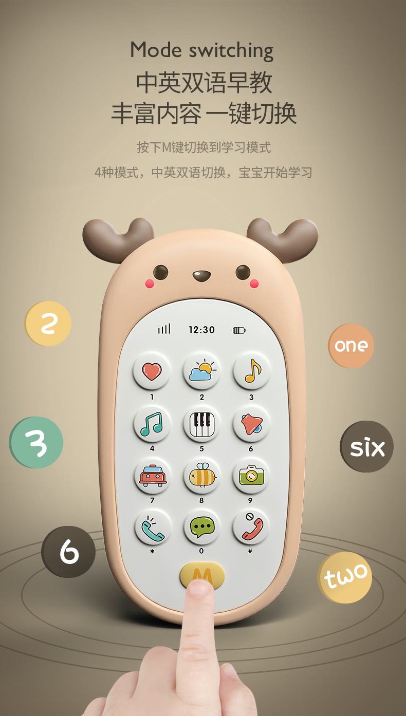 乐亲双语早教手机0-1岁