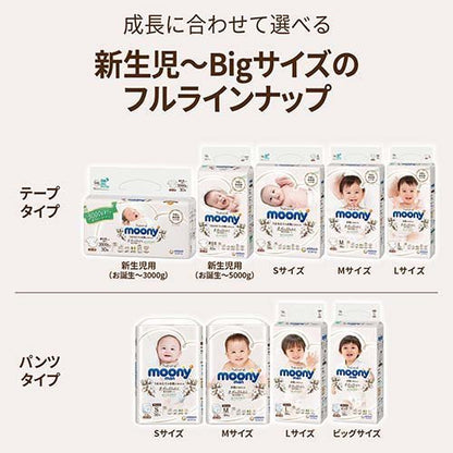 日本Moony有机棉Pants(拉拉裤)XL纸尿裤-32片
