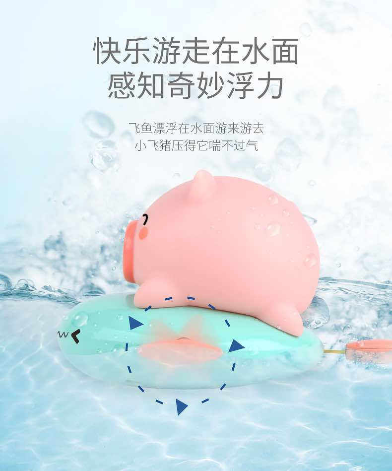 喷水小猪游泳玩伴6月以上