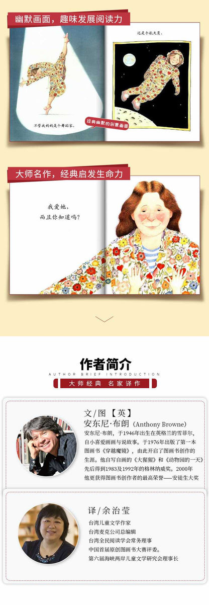 我爸爸我妈妈启蒙绘本3-6岁