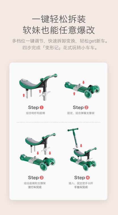 Babycare三合一万用滑板车1-14岁