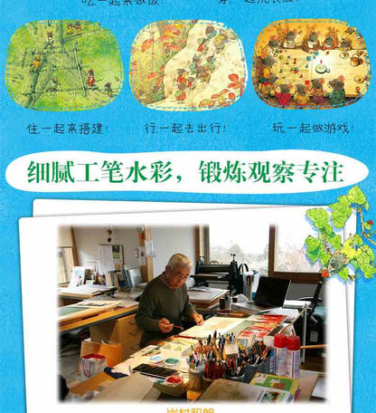 14只老鼠启蒙绘本12册装2-6岁