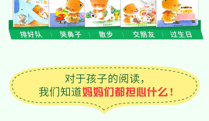 小熊宝宝好习惯规范系列绘本3-6岁