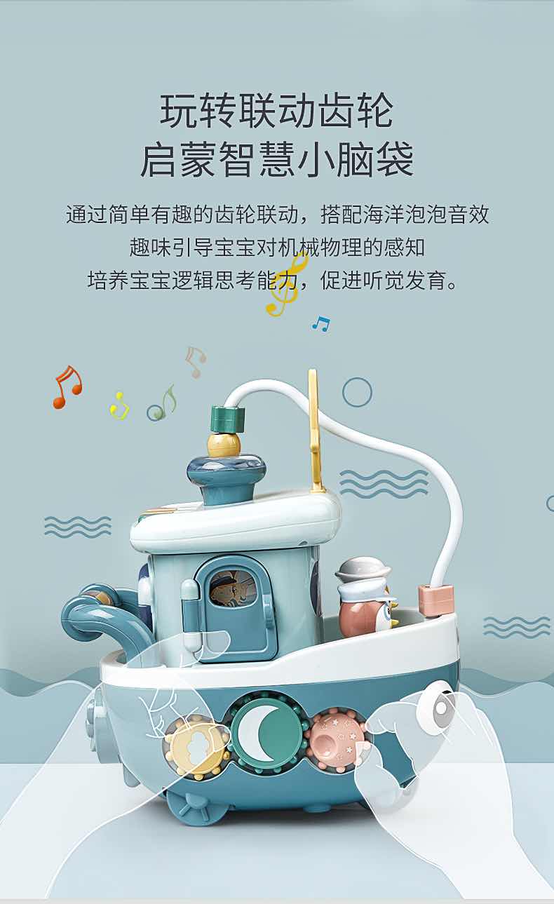 可优比辅助爬行音乐船2-3岁