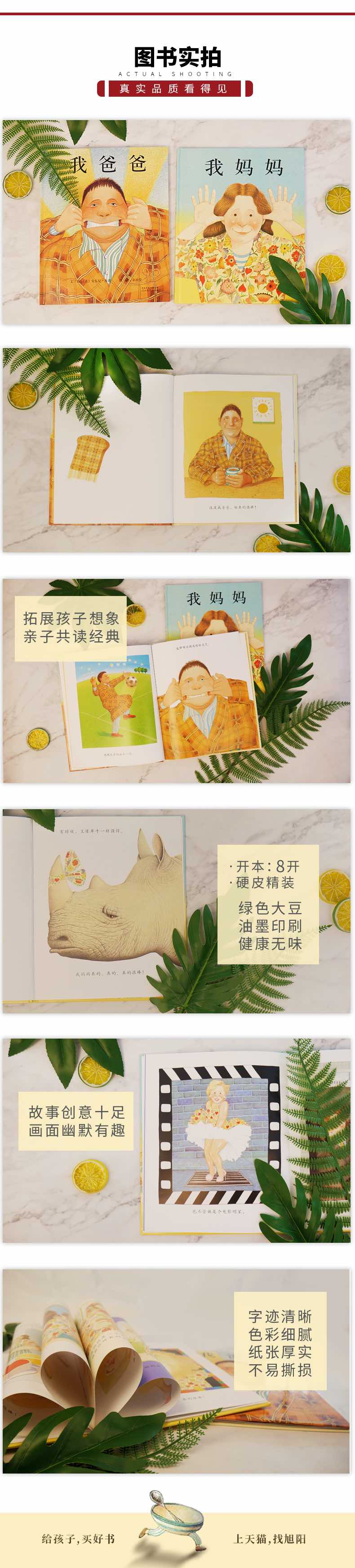 我爸爸我妈妈启蒙绘本3-6岁