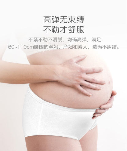 Babycare一次性高弹孕妇月子内裤