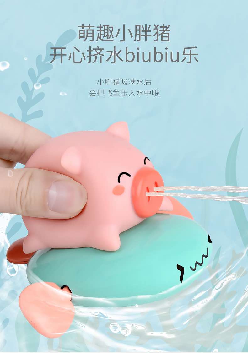 喷水小猪游泳玩伴6月以上