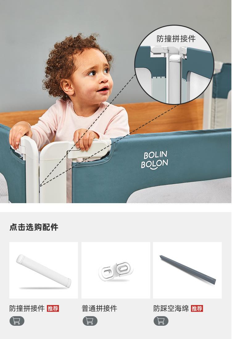 果然好奇床边围栏防摔6月以上