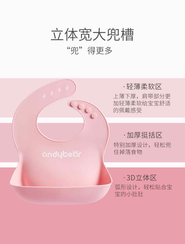 爱贝迪拉软硅胶口水兜