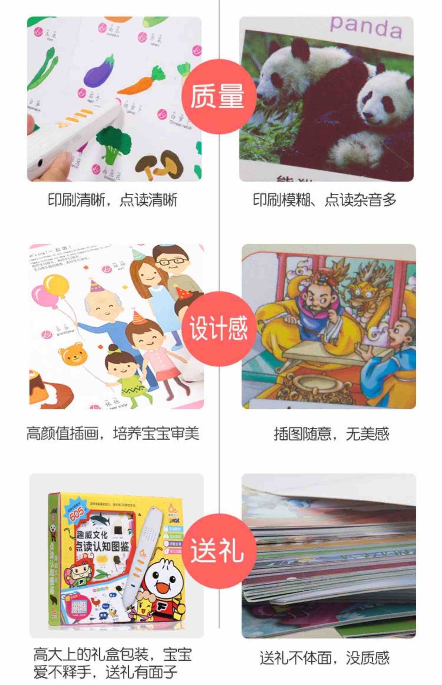 趣威第二代点读有声书早教机1-5岁