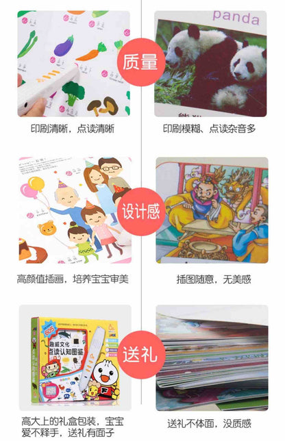 趣威第二代点读有声书早教机1-5岁