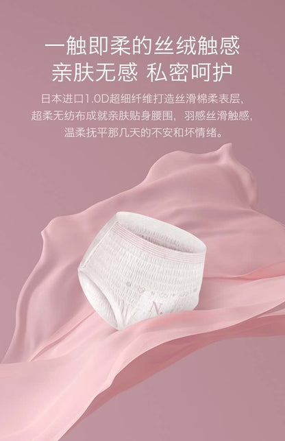 Babycare产后夜用安心裤两片装