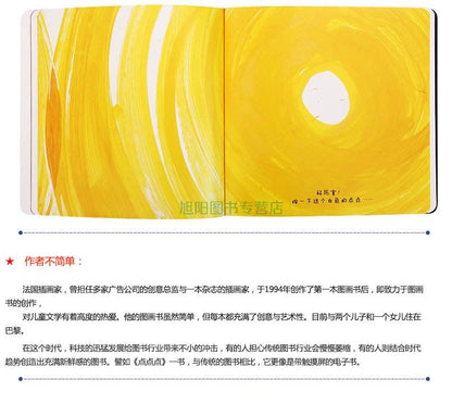 点点点色彩启蒙美学培养绘本3-6岁